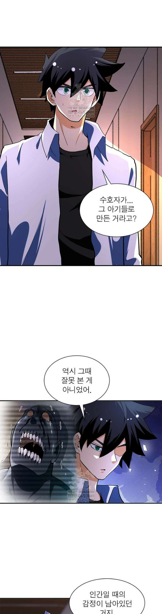 링 오브 가디언 436화 11