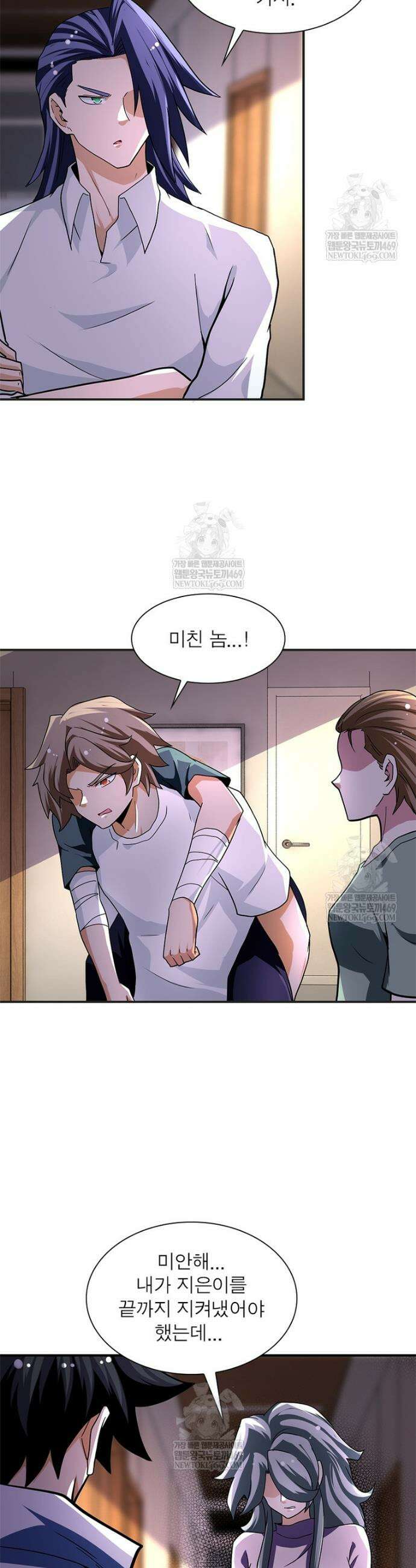 링 오브 가디언 436화 12