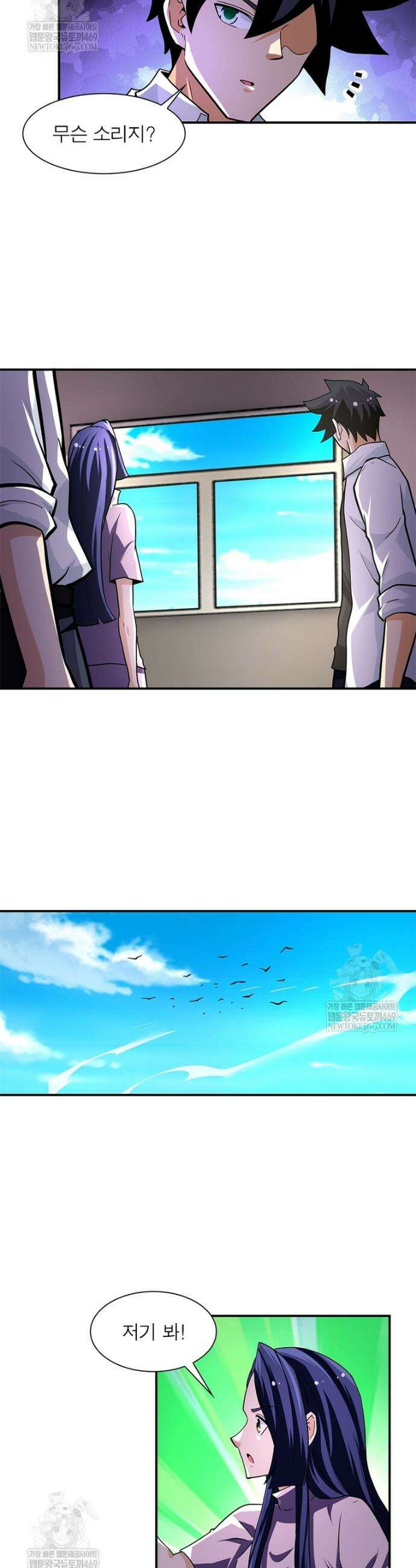 링 오브 가디언 436화 15