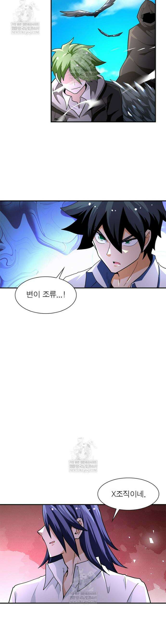 링 오브 가디언 436화 17