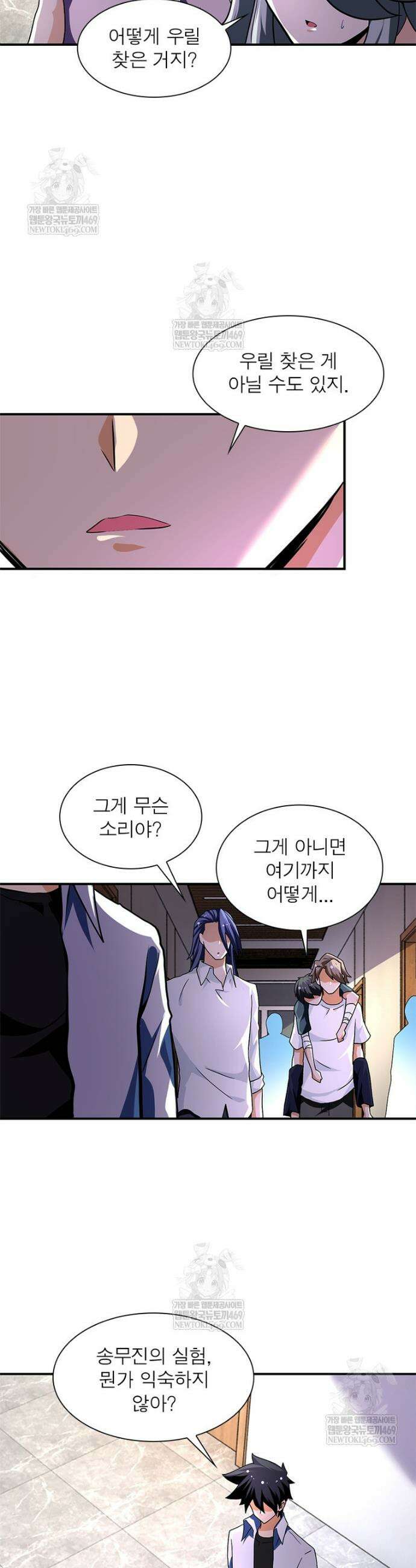 링 오브 가디언 436화 19
