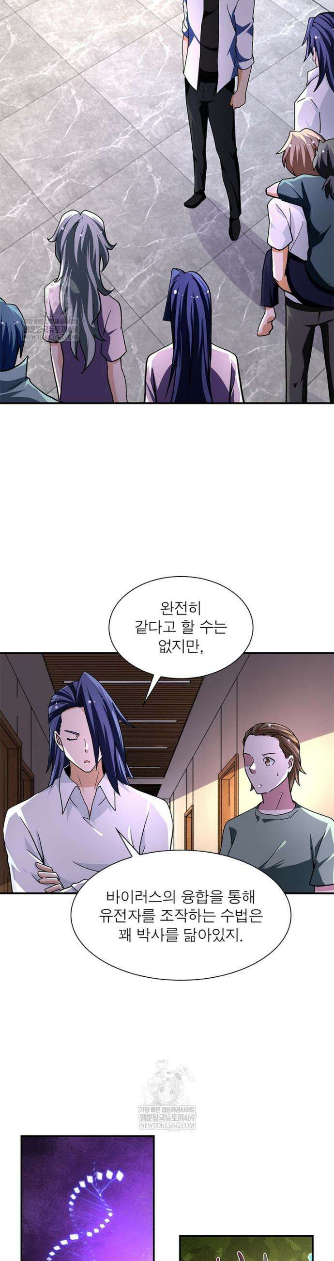 링 오브 가디언 436화 20
