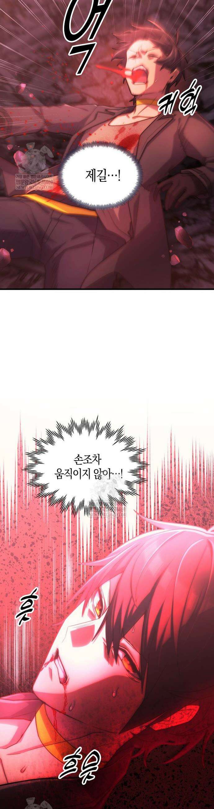마왕 어플로 S급 헌터가 되었습니다 196화 4
