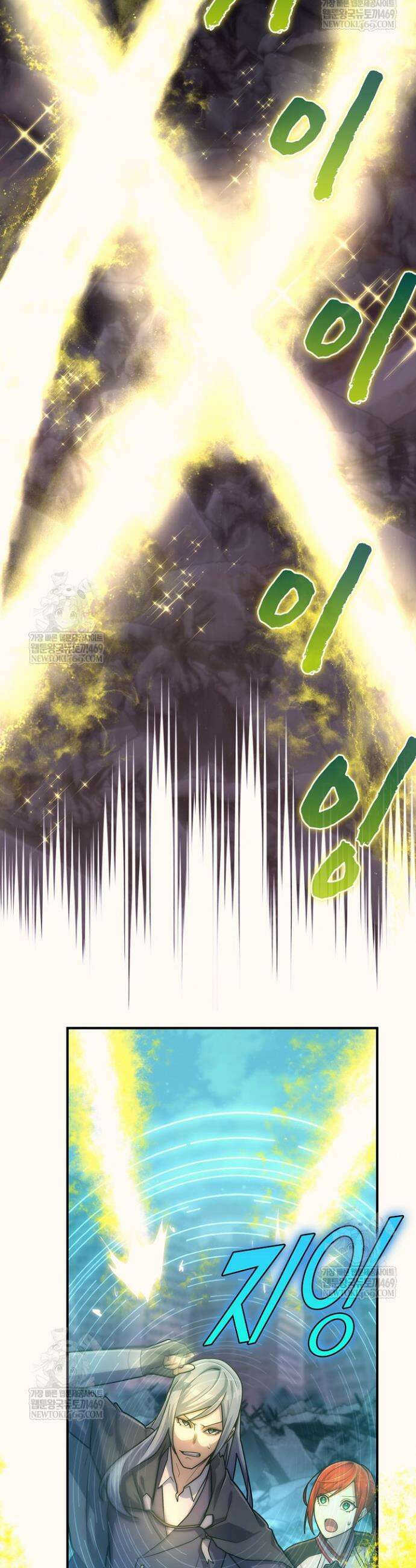 마왕 어플로 S급 헌터가 되었습니다 196화 20