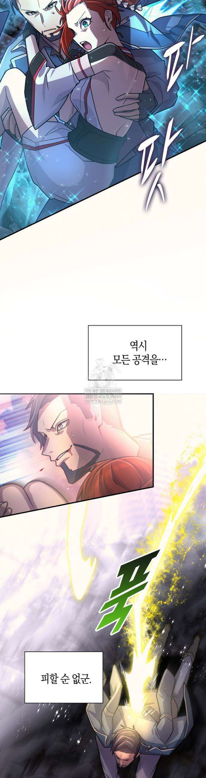 마왕 어플로 S급 헌터가 되었습니다 196화 25