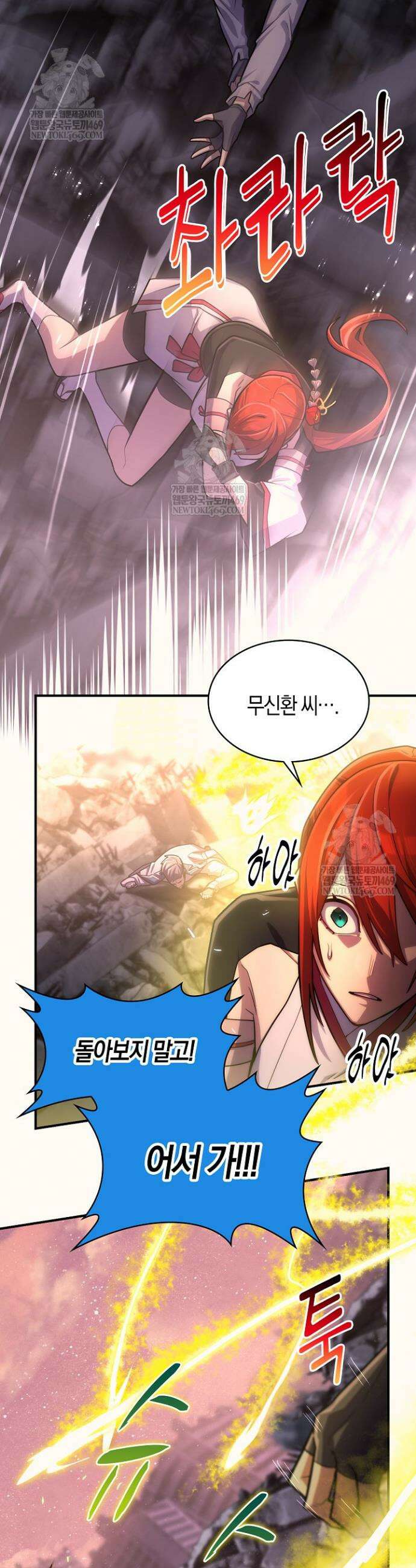 마왕 어플로 S급 헌터가 되었습니다 196화 26