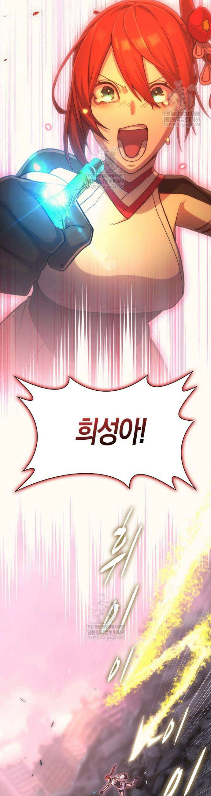 마왕 어플로 S급 헌터가 되었습니다 196화 32