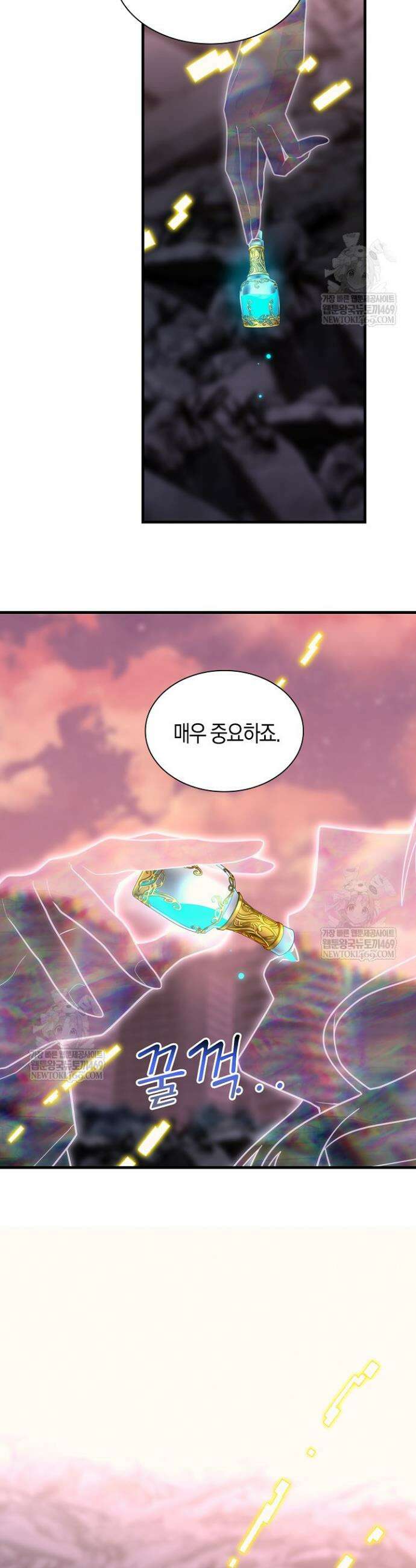마왕 어플로 S급 헌터가 되었습니다 196화 36