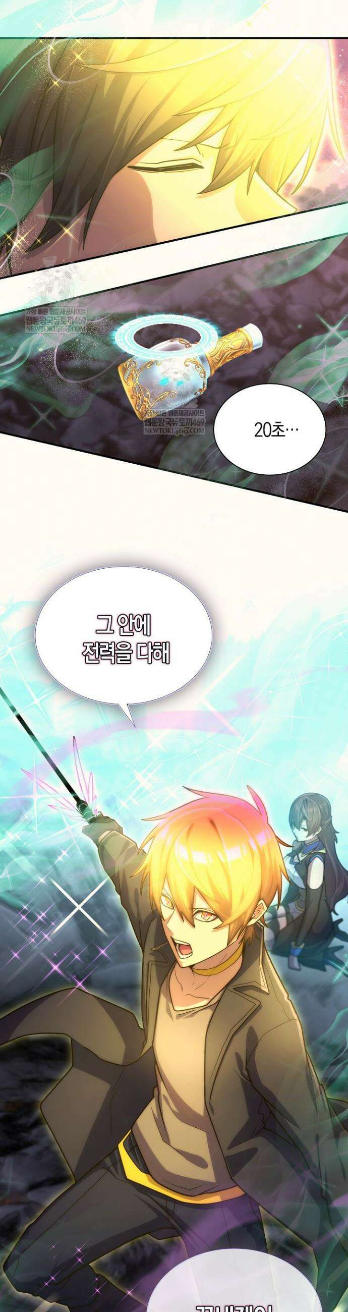 마왕 어플로 S급 헌터가 되었습니다 196화 40