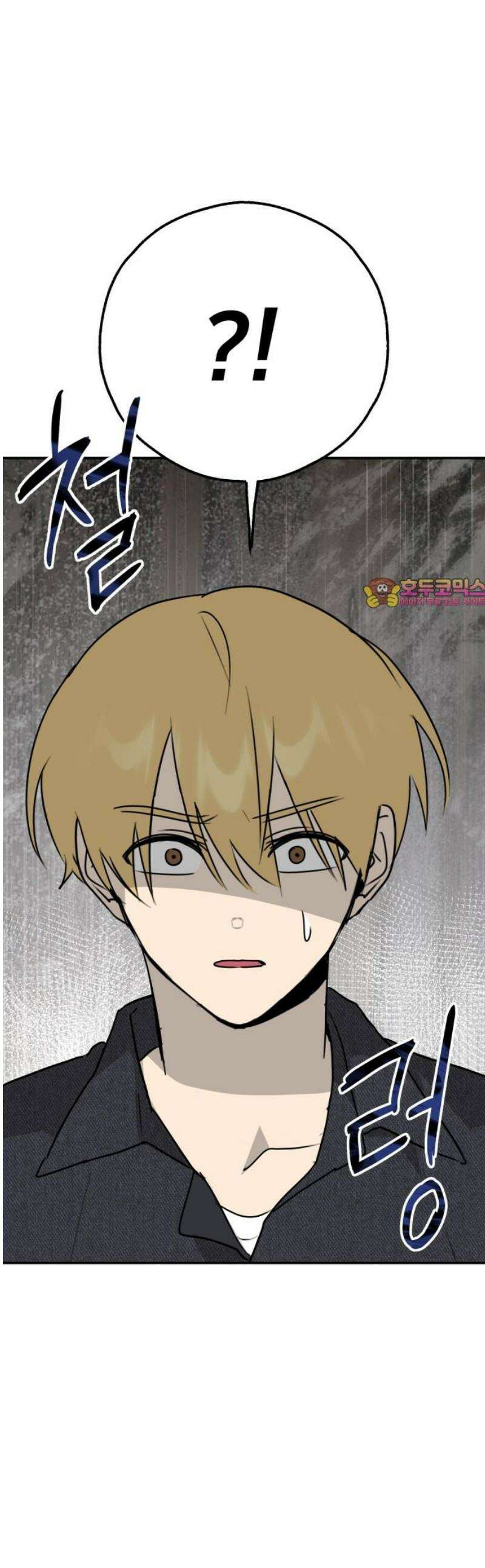 호러맨스 34． 삼중법칙(3) 1
