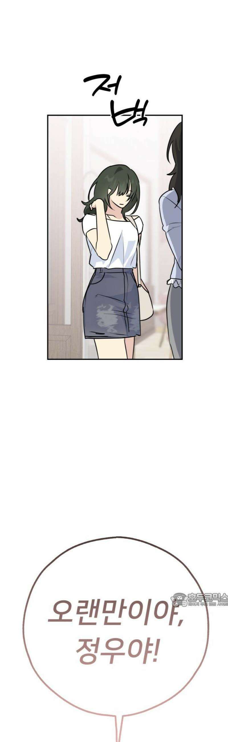 호러맨스 34． 삼중법칙(3) 2