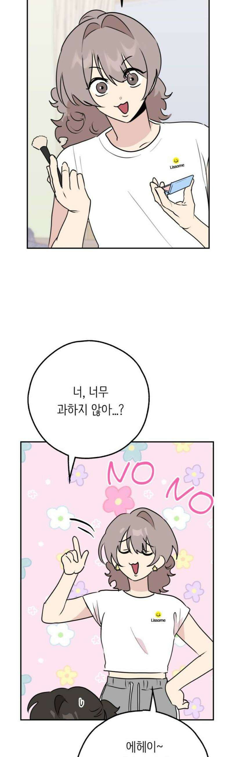 호러맨스 34． 삼중법칙(3) 10
