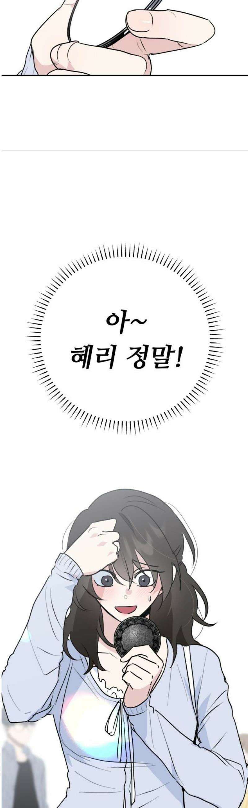 호러맨스 34． 삼중법칙(3) 14