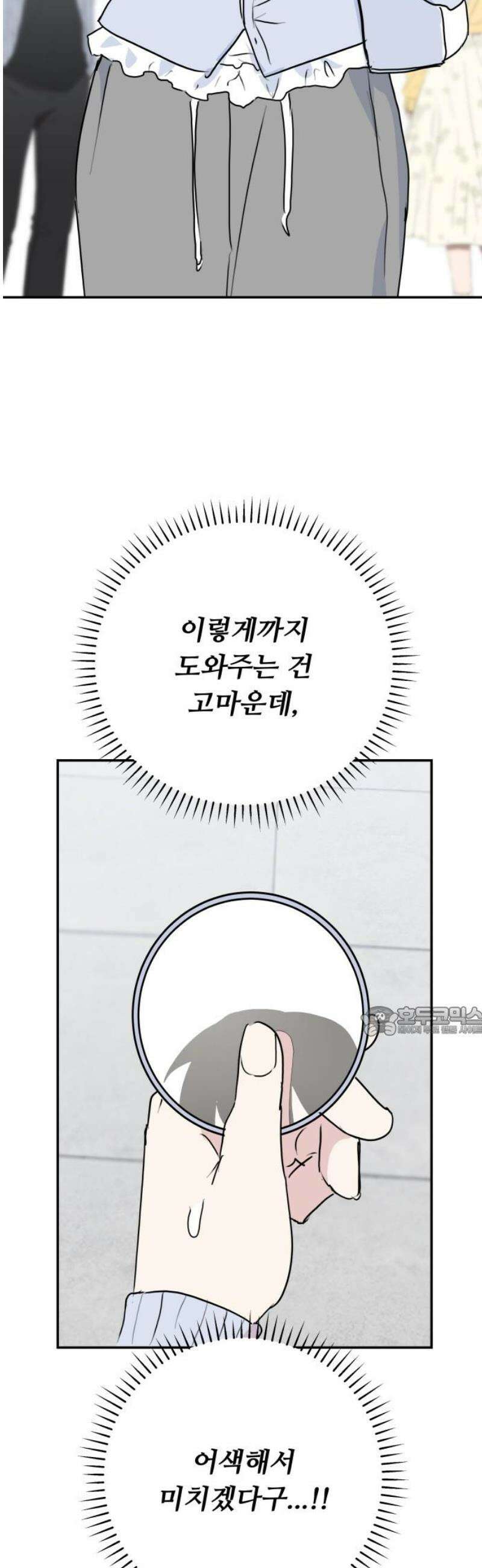 호러맨스 34． 삼중법칙(3) 15