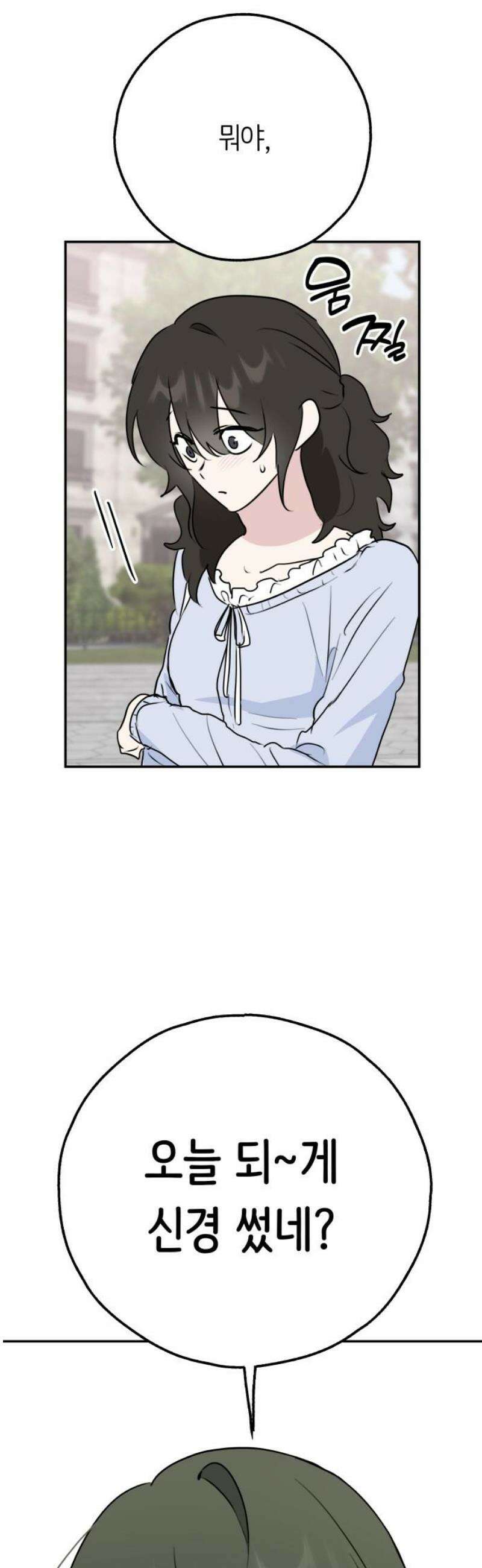 호러맨스 34． 삼중법칙(3) 18