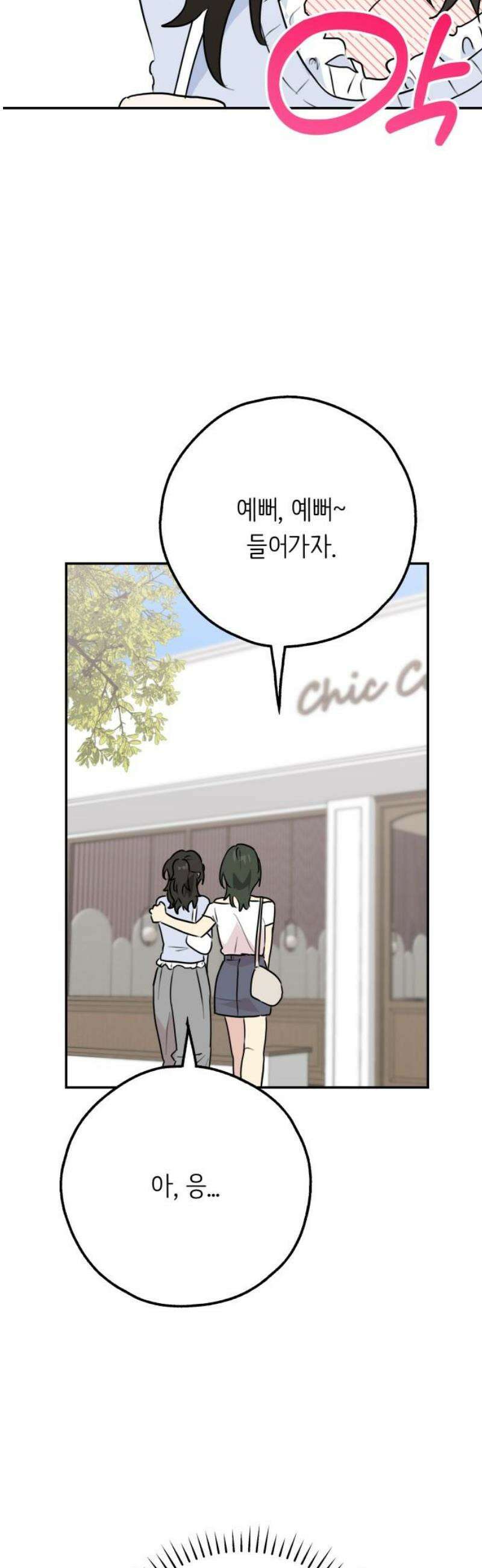 호러맨스 34． 삼중법칙(3) 20