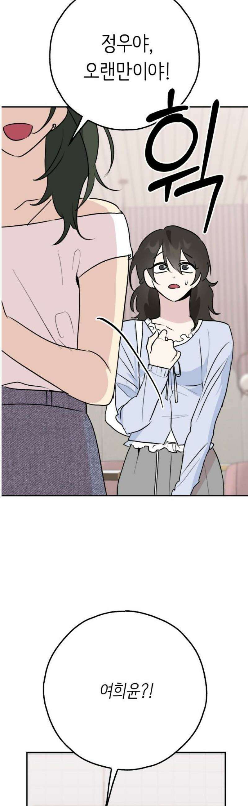 호러맨스 34． 삼중법칙(3) 23