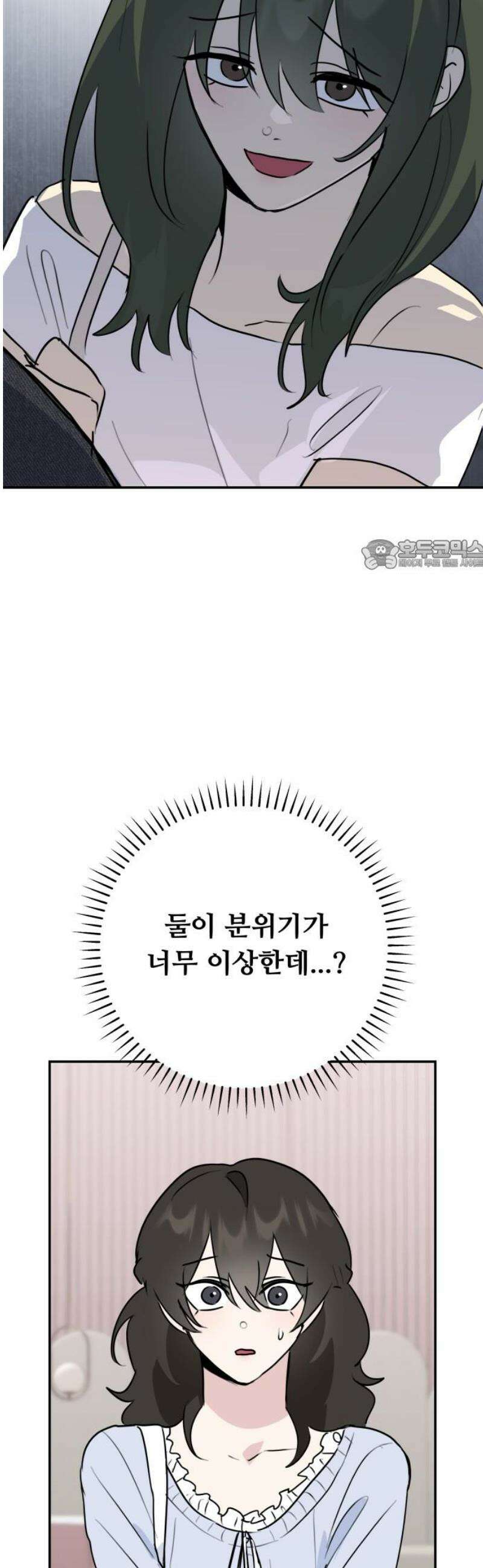 호러맨스 34． 삼중법칙(3) 26