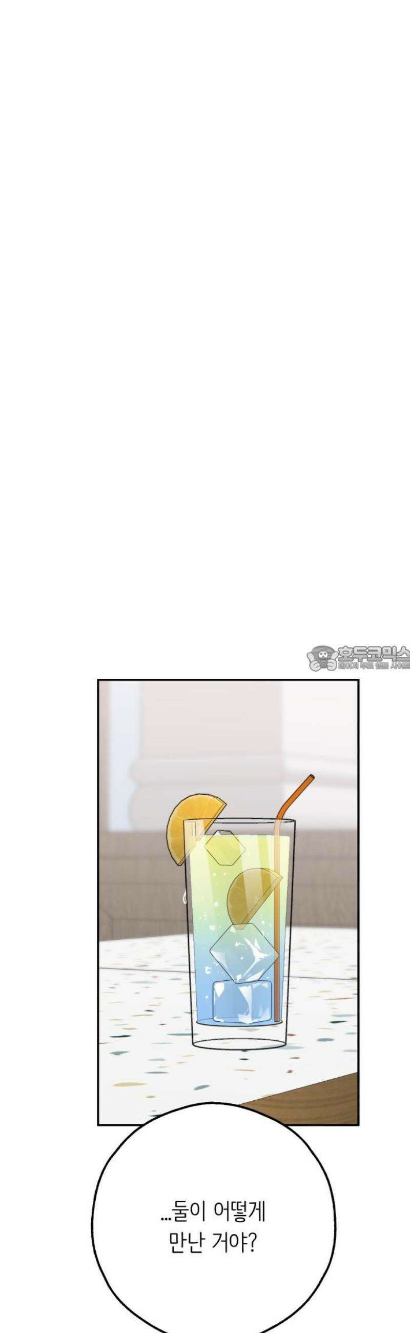 호러맨스 34． 삼중법칙(3) 28