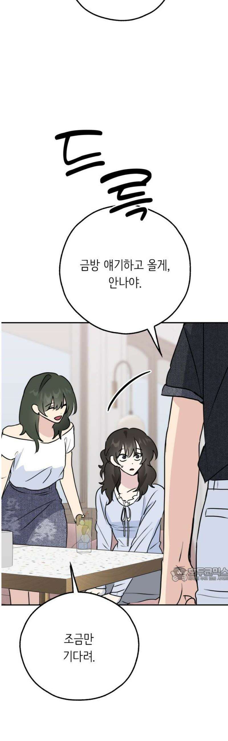 호러맨스 34． 삼중법칙(3) 32