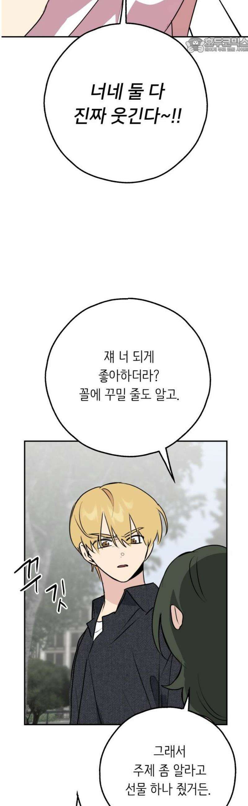 호러맨스 34． 삼중법칙(3) 37