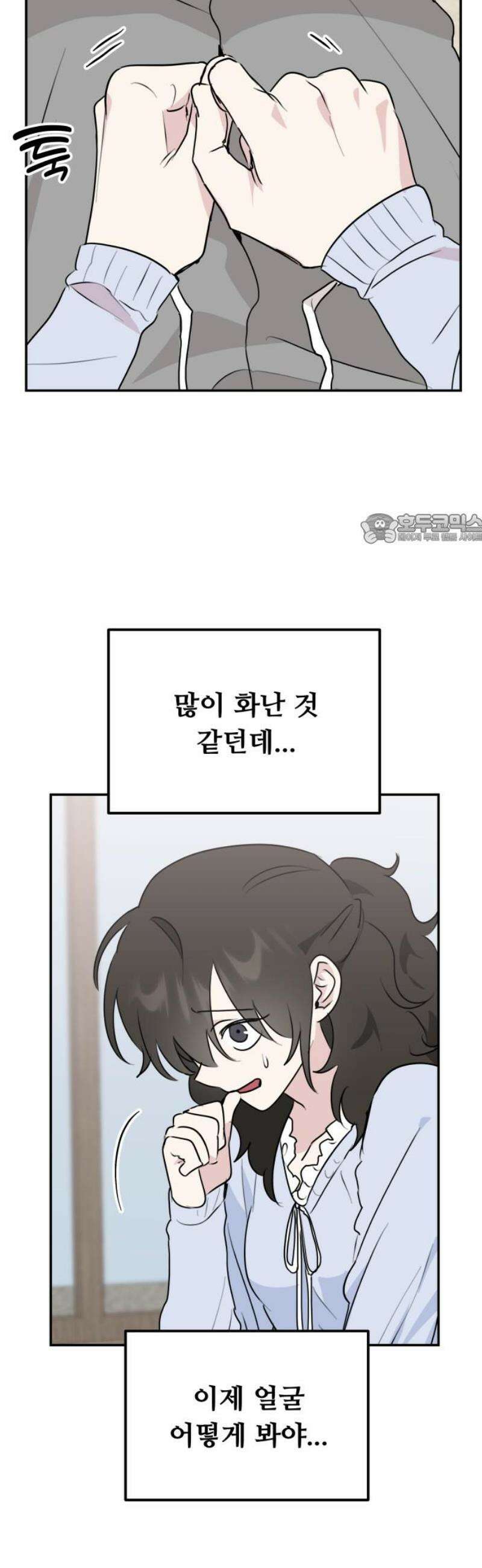 호러맨스 34． 삼중법칙(3) 41