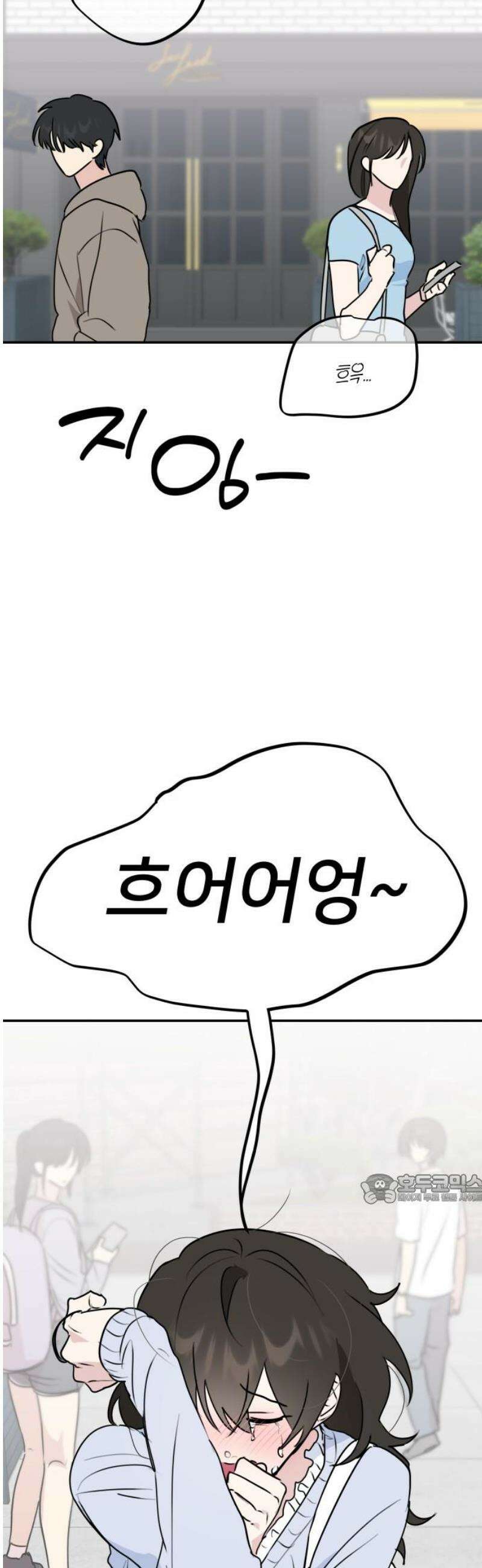 호러맨스 34． 삼중법칙(3) 47
