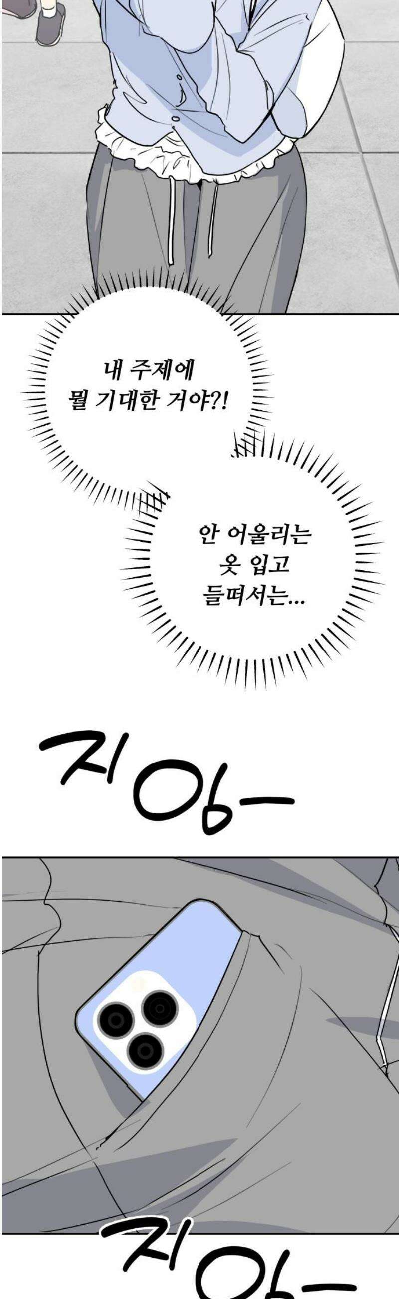 호러맨스 34． 삼중법칙(3) 48