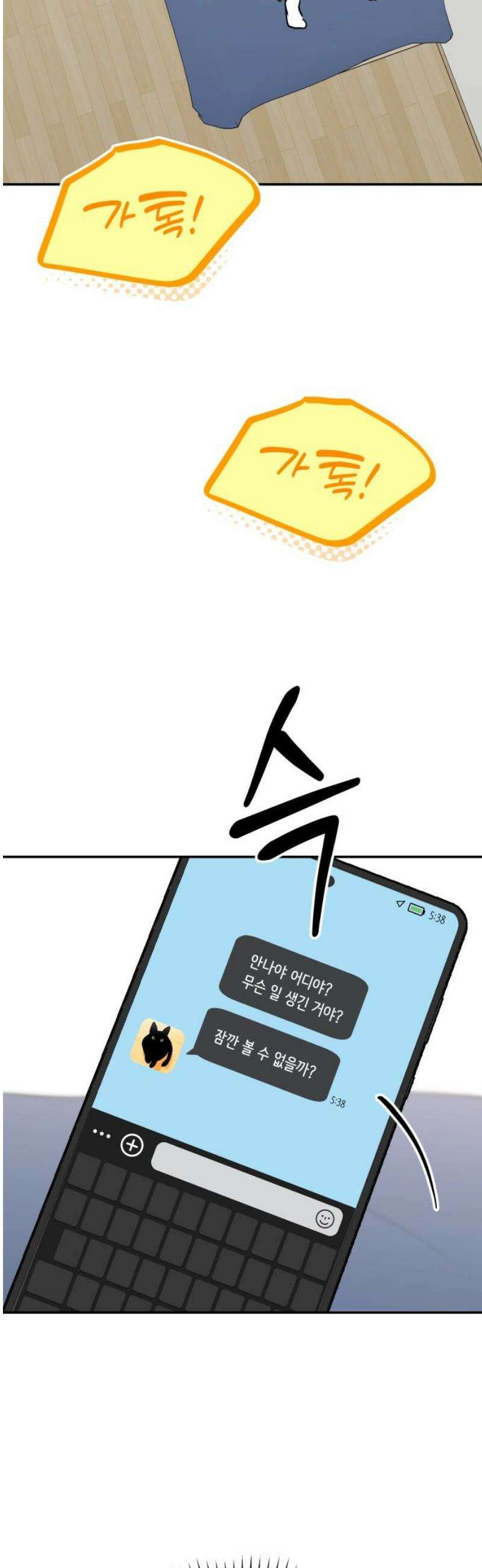 호러맨스 34． 삼중법칙(3) 50