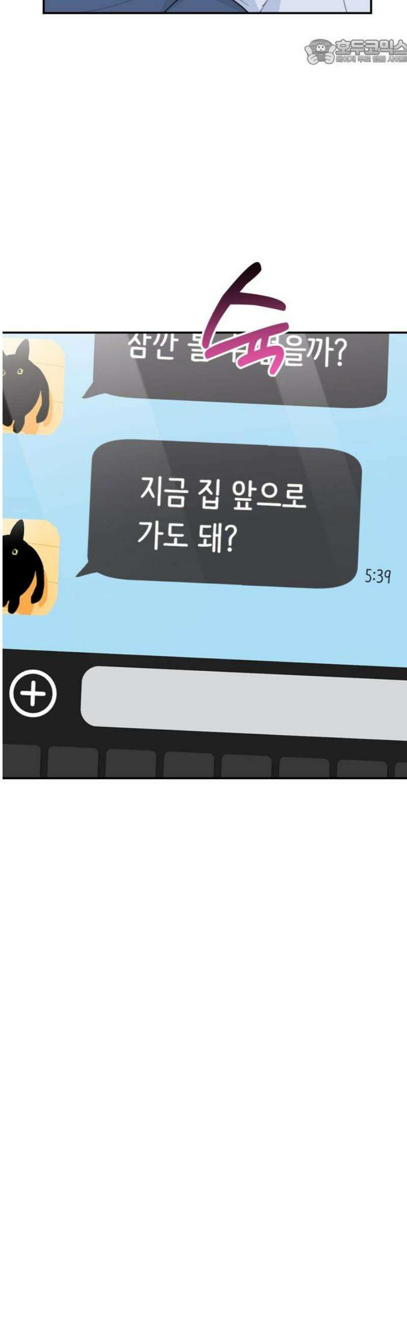 호러맨스 34． 삼중법칙(3) 52