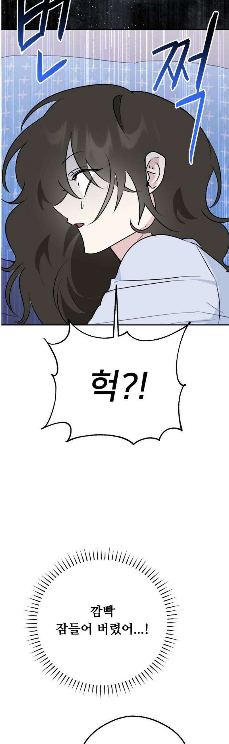 호러맨스 34． 삼중법칙(3) 55