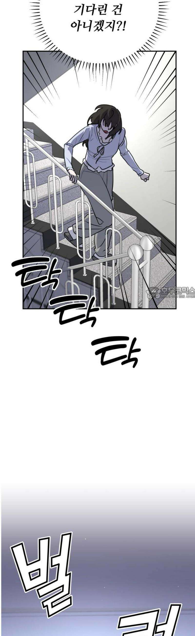호러맨스 34． 삼중법칙(3) 58