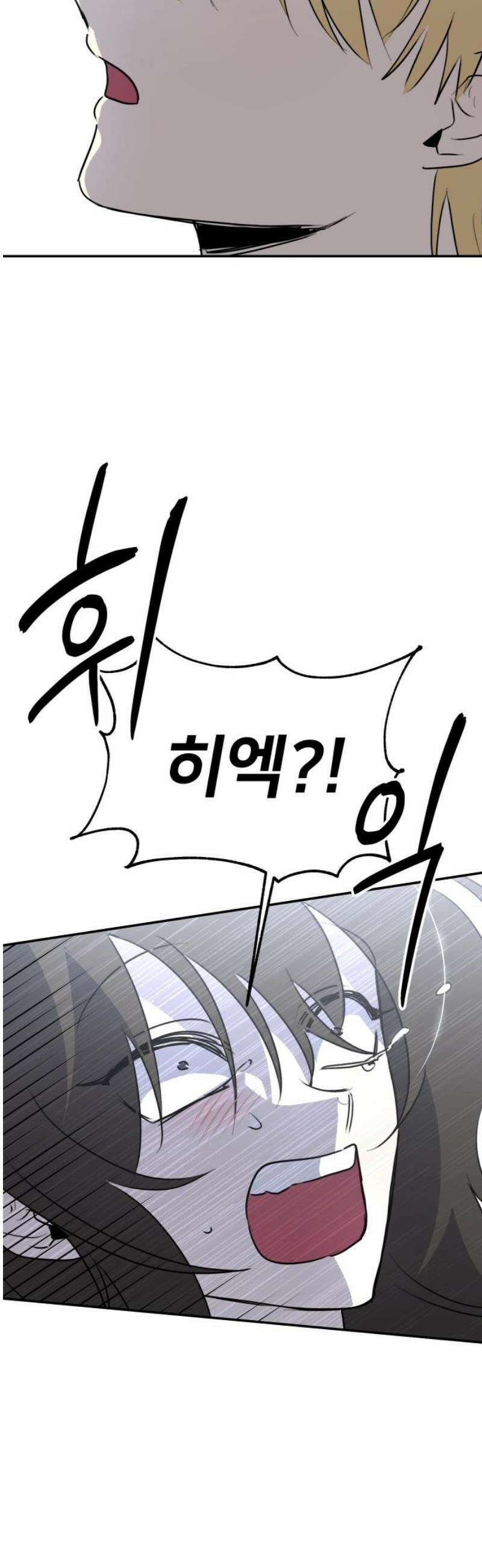 호러맨스 34． 삼중법칙(3) 63