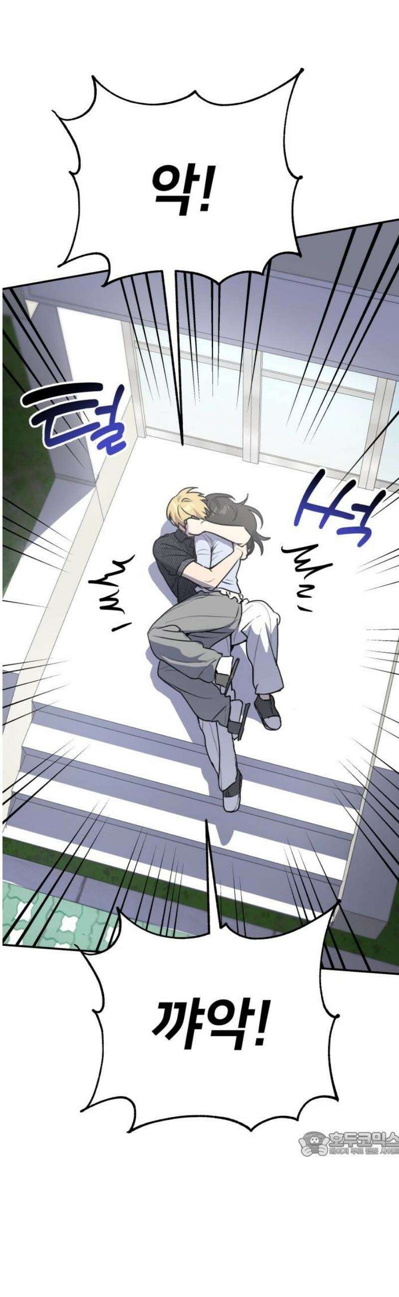 호러맨스 34． 삼중법칙(3) 64