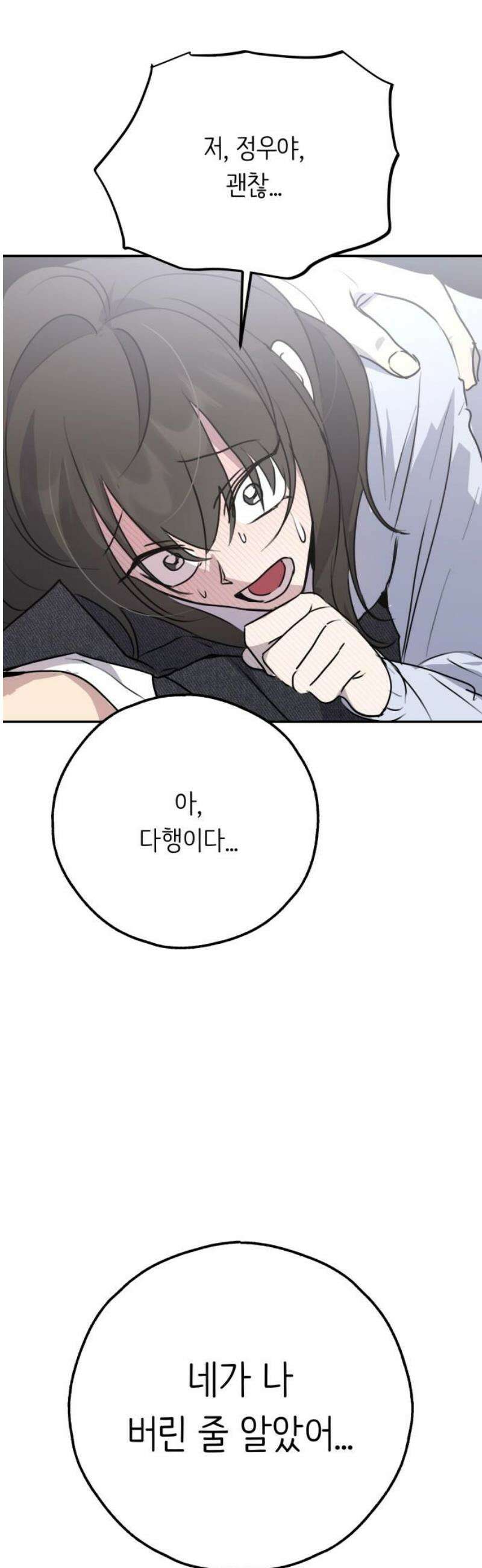 호러맨스 34． 삼중법칙(3) 65