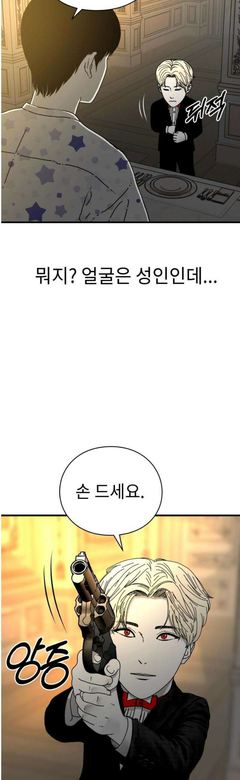 신체 4화 6