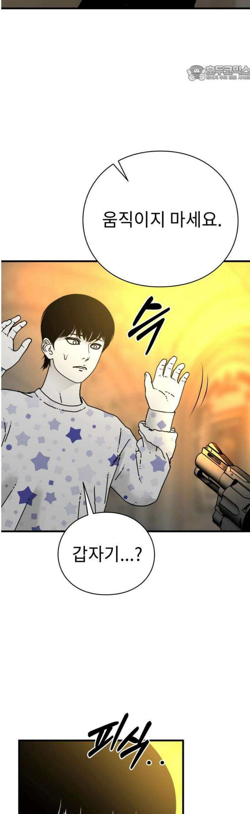 신체 4화 7