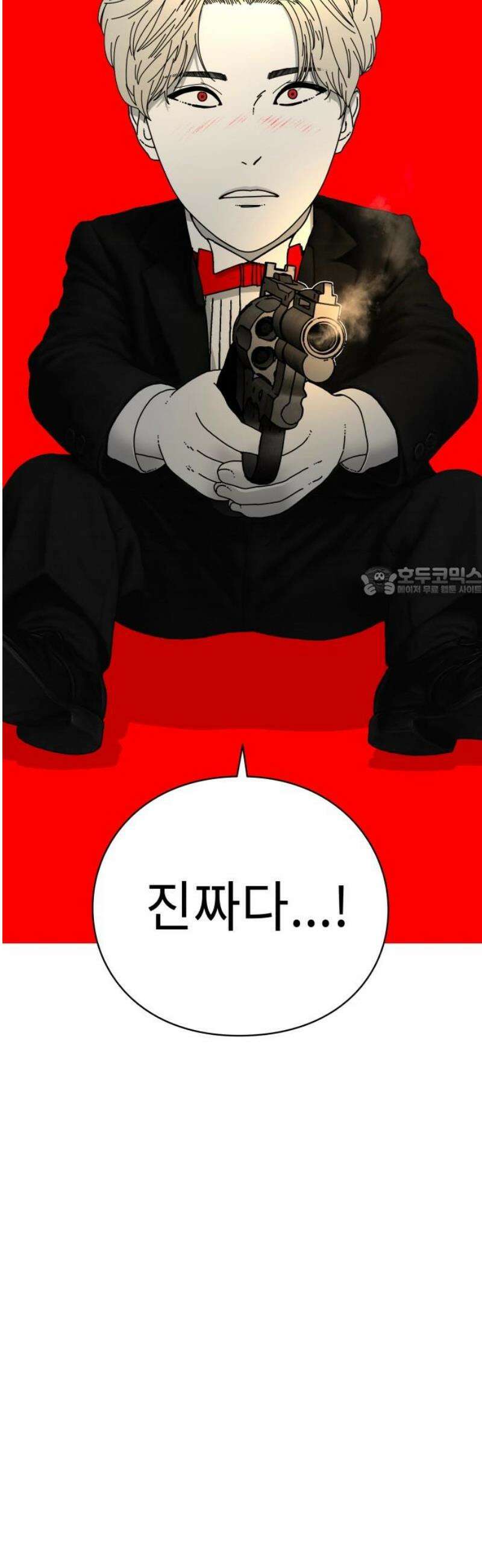 신체 4화 11