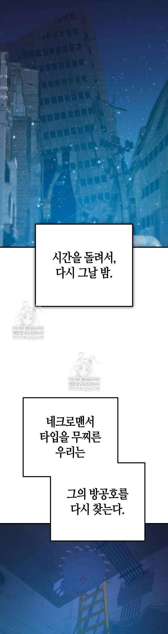 아포칼립스에 집을 숨김 76화 6