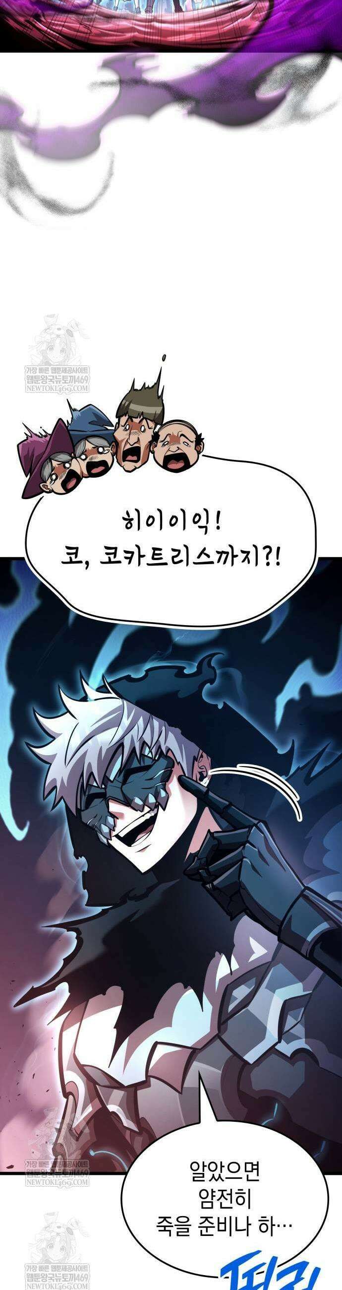 솔플의 제왕 40화 5