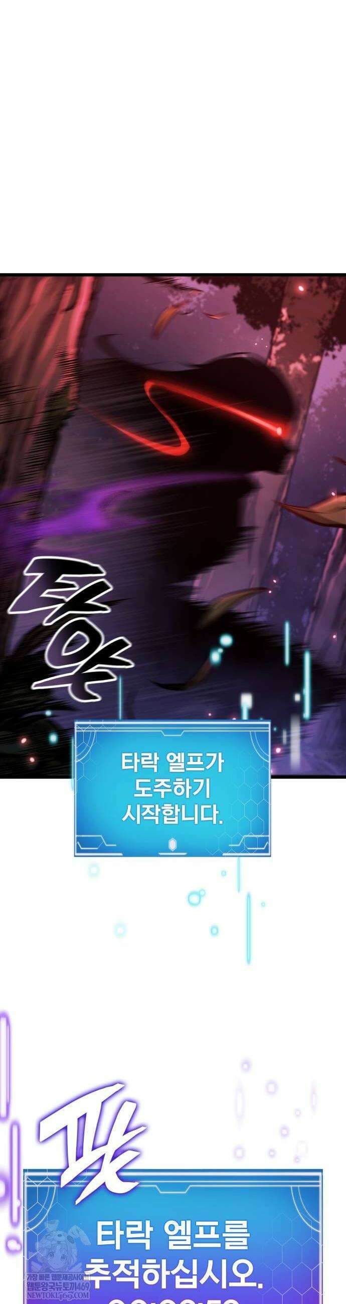솔플의 제왕 40화 8