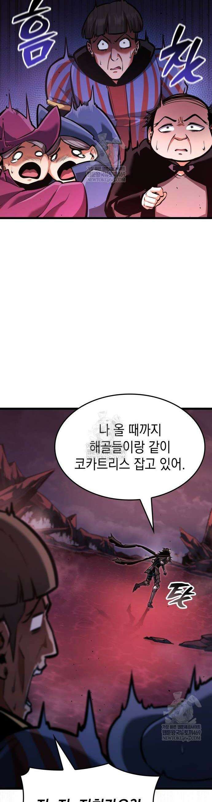 솔플의 제왕 40화 10