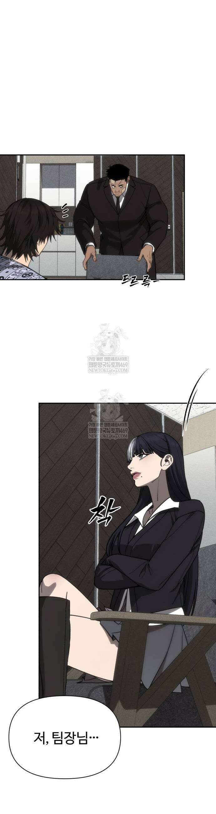 샤MONEY즘 26화 3