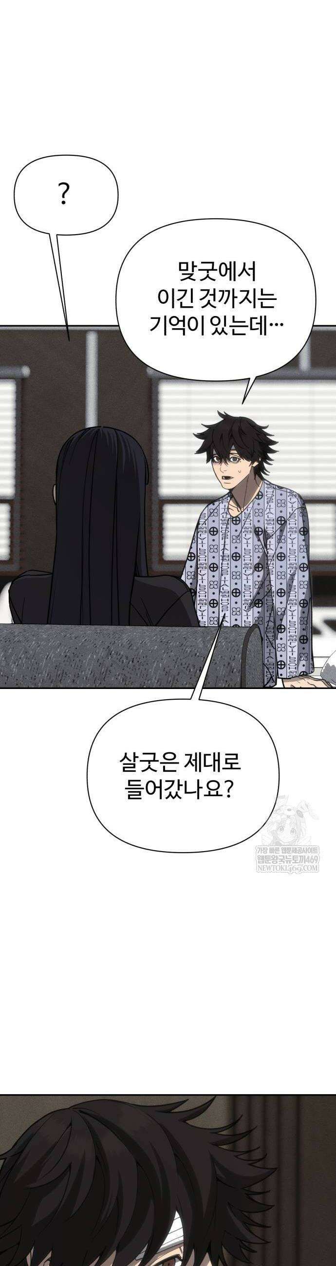 샤MONEY즘 26화 4