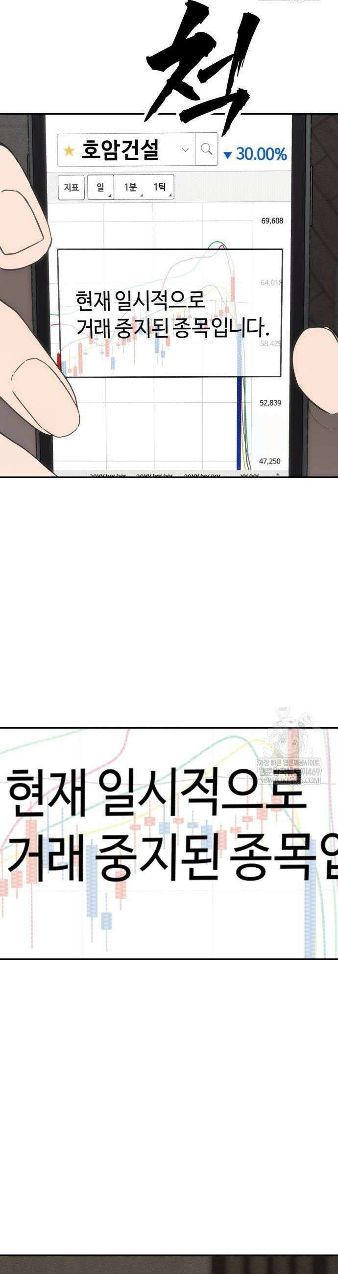 샤MONEY즘 26화 6