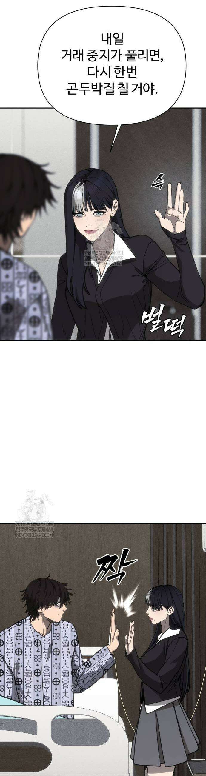 샤MONEY즘 26화 9