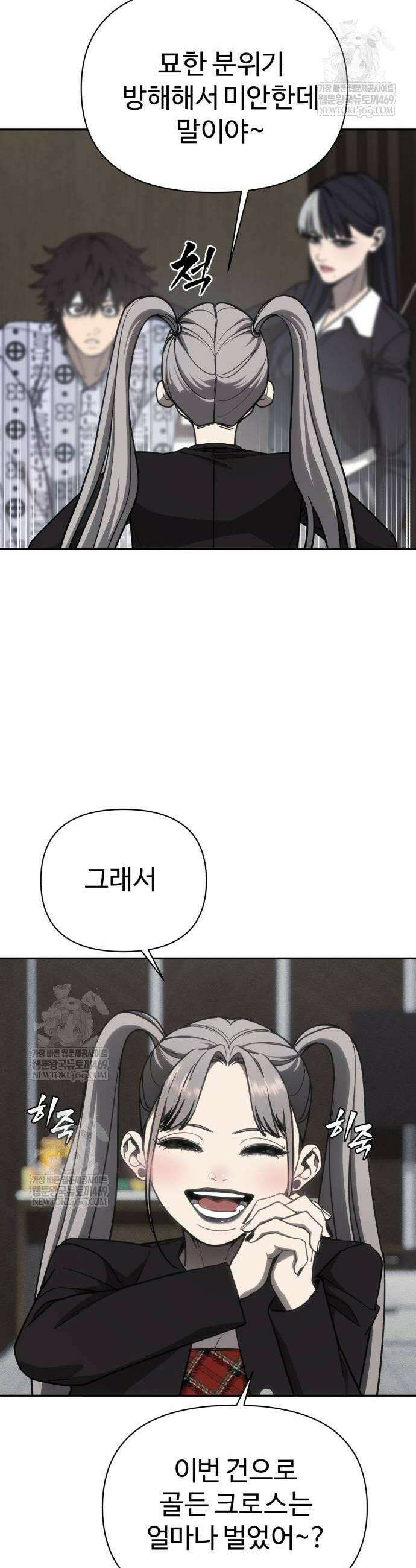 샤MONEY즘 26화 12