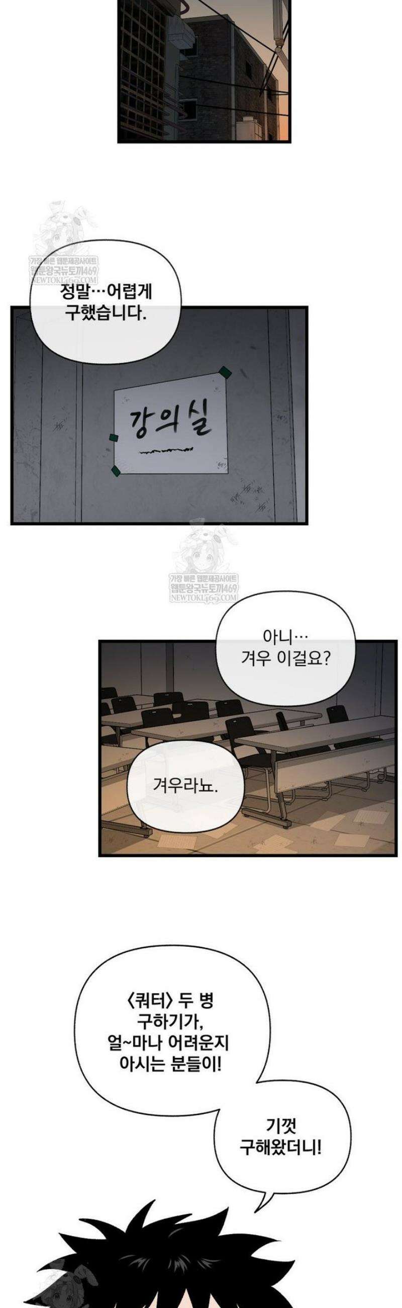 지옥사원 408화 4