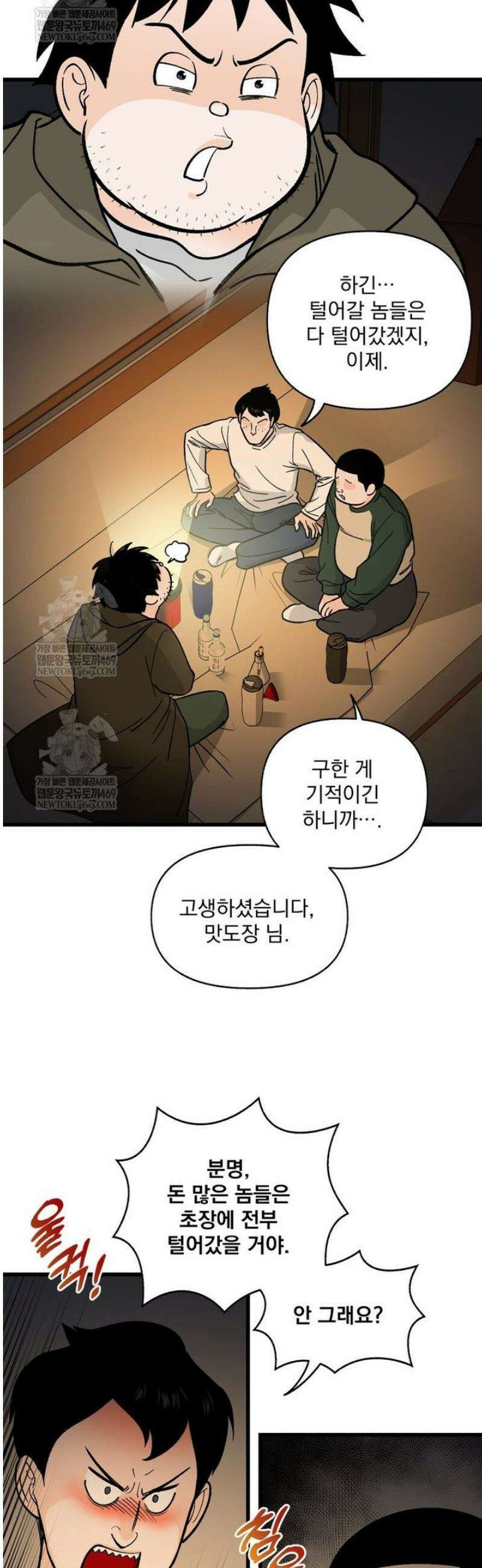 지옥사원 408화 5