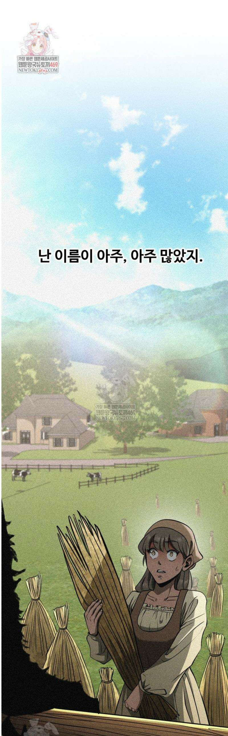 아르테미스 41화 1